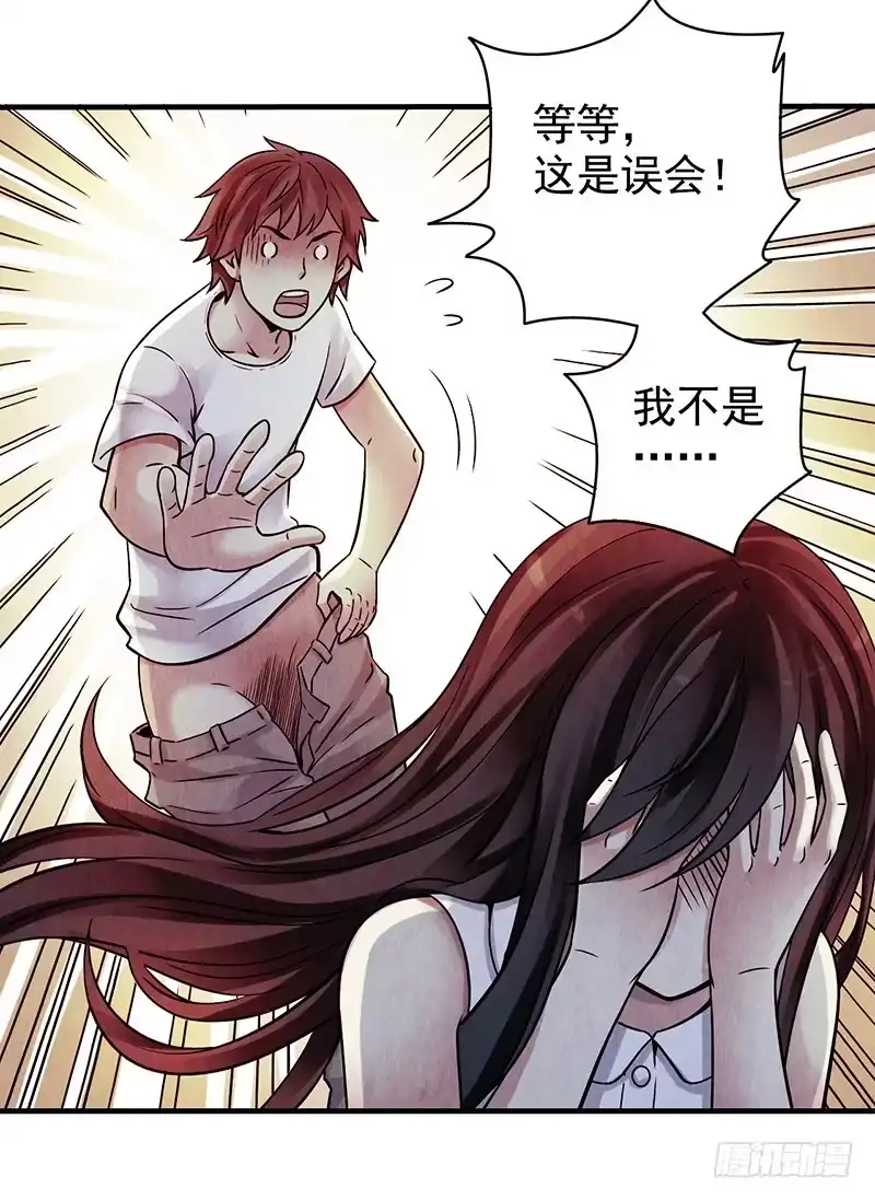 《空墟》第25回：恢复功能？ 第29页