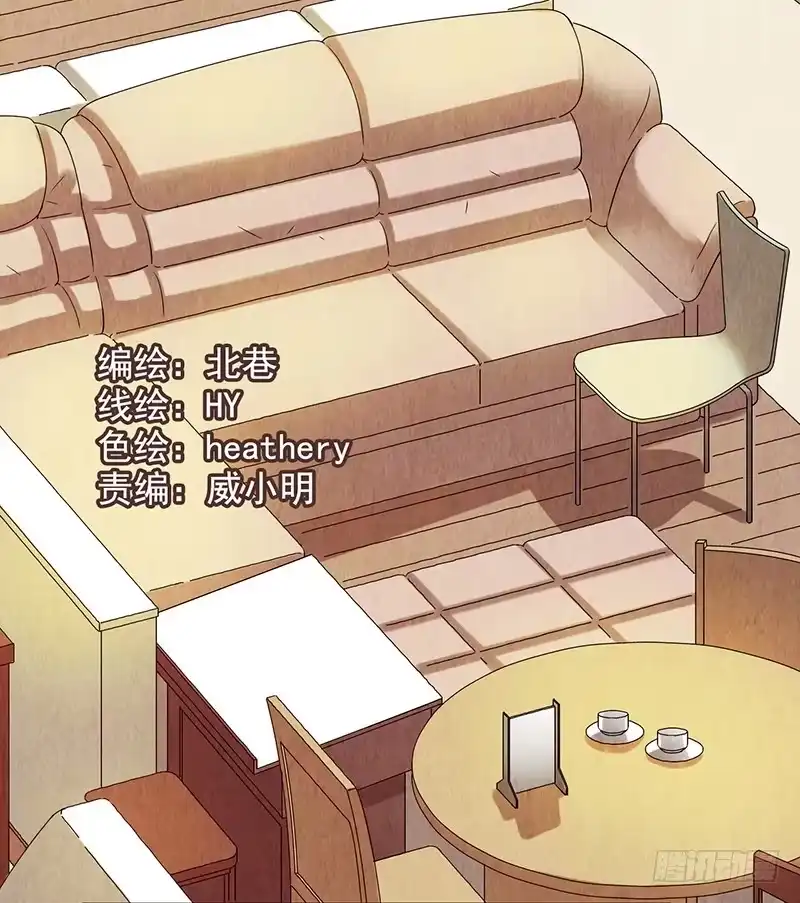 《空墟》第25回：恢复功能？ 第2页