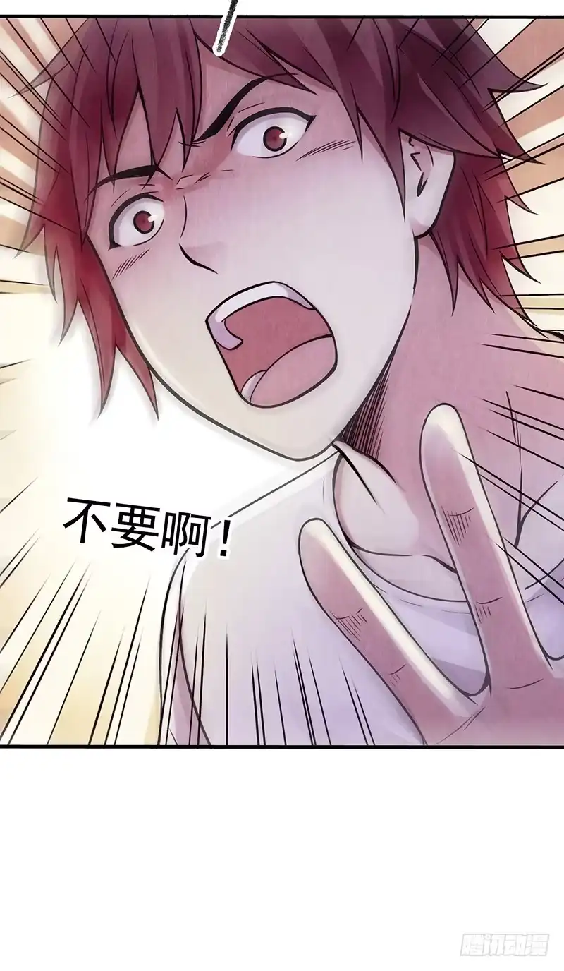 《空墟》第25回：恢复功能？ 第17页