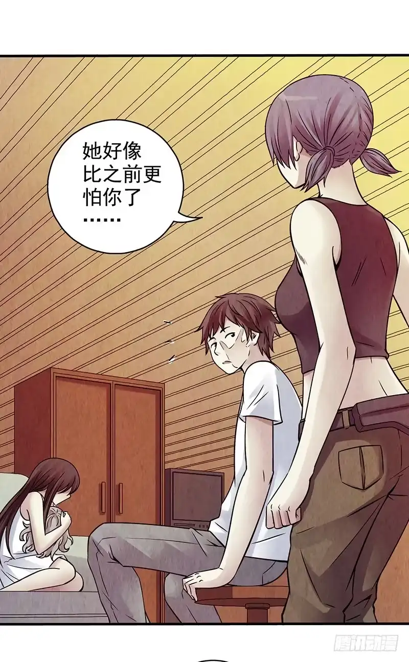 《空墟》第25回：恢复功能？ 第39页