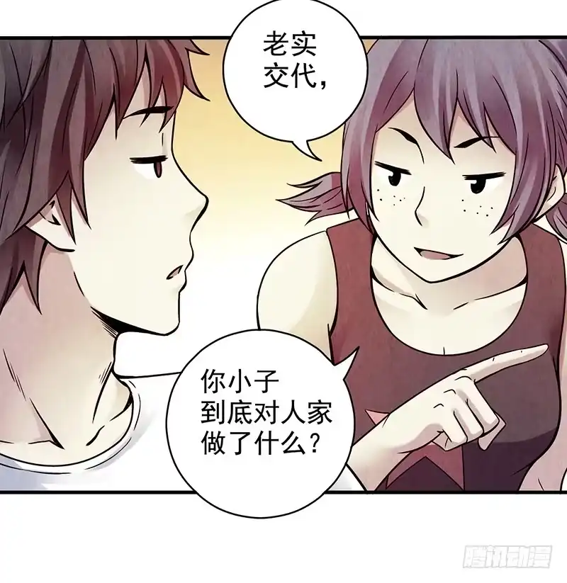 《空墟》第25回：恢复功能？ 第40页