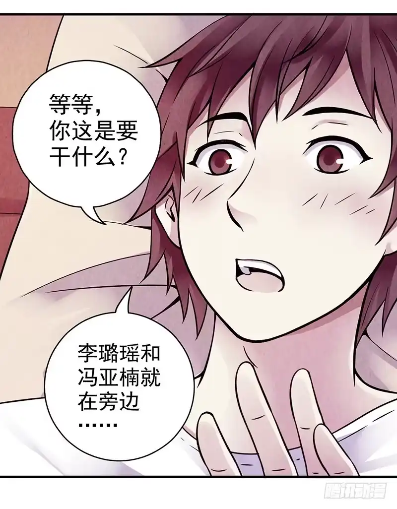 《空墟》第25回：恢复功能？ 第10页
