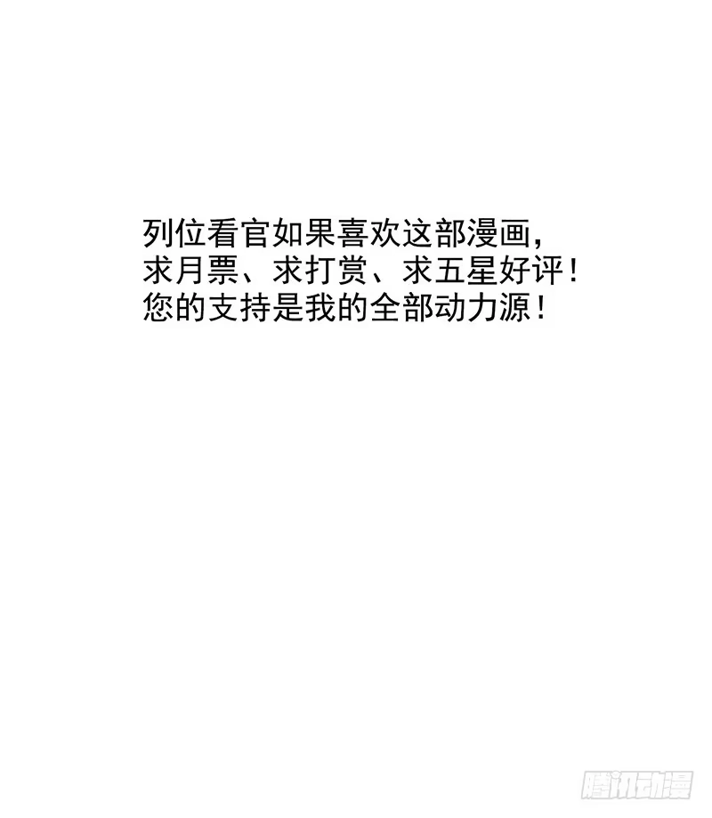 《空墟》第25回：恢复功能？ 第42页