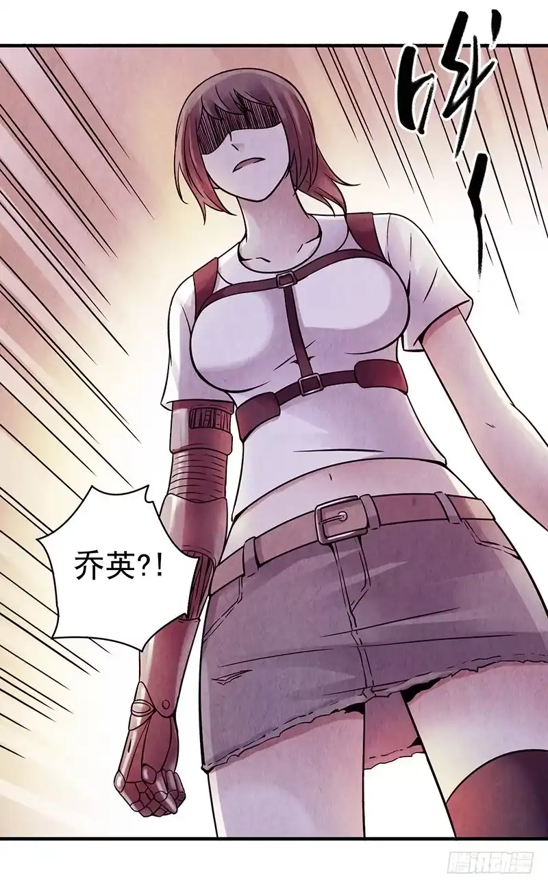 《空墟》第25回：恢复功能？ 第7页