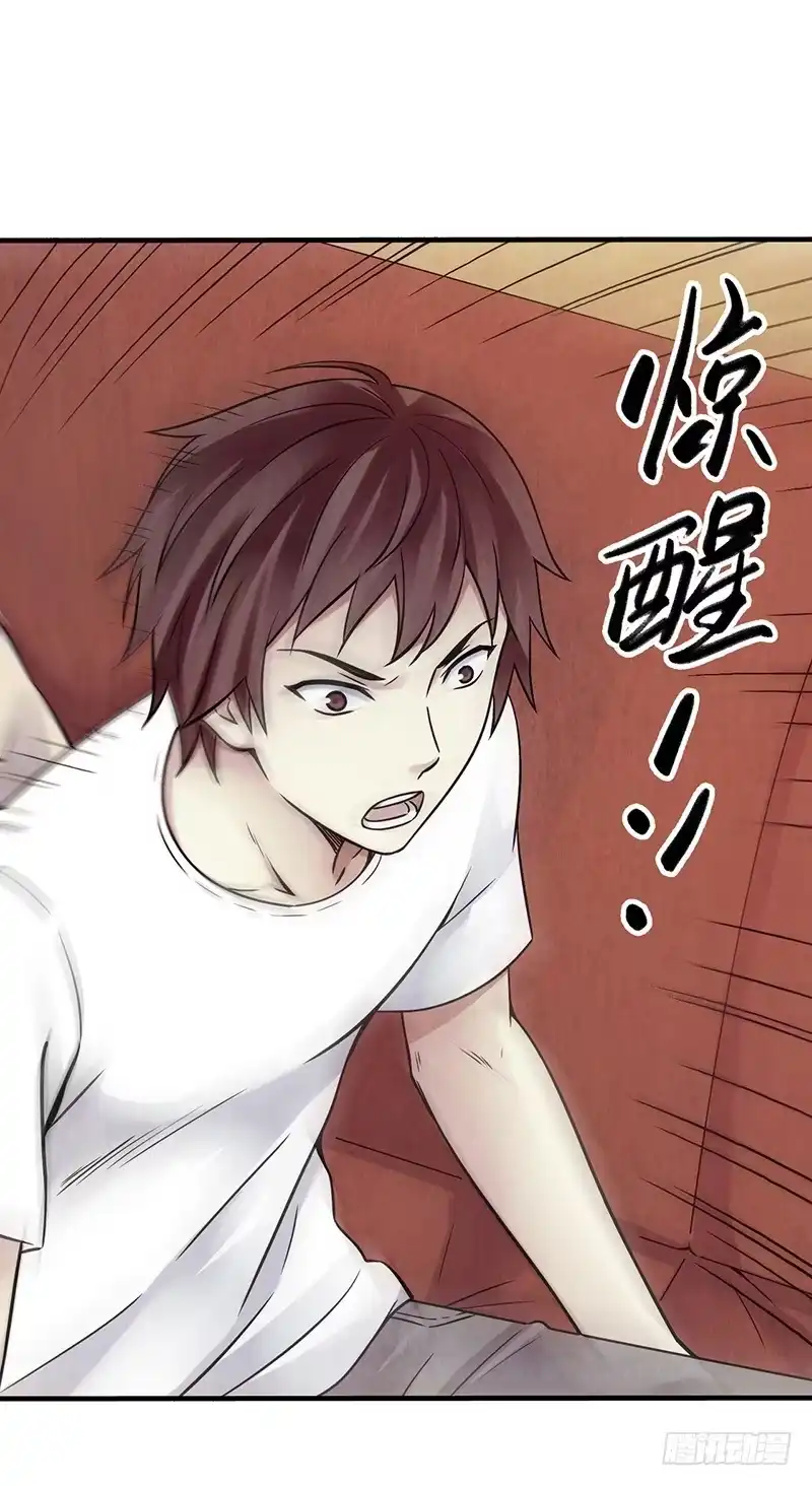 《空墟》第25回：恢复功能？ 第18页