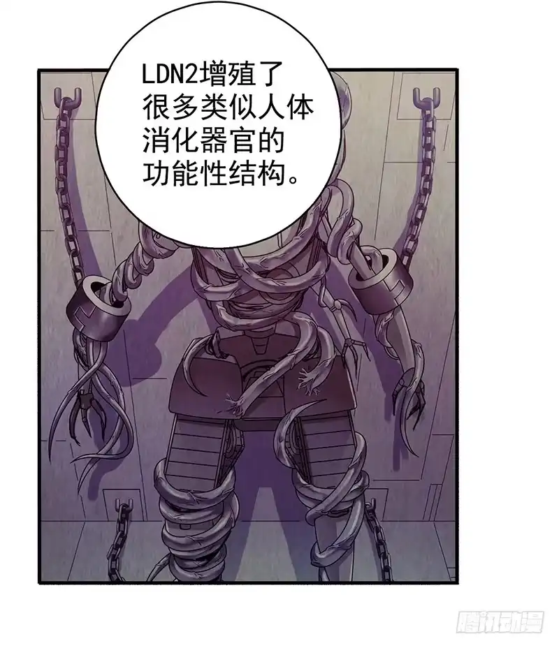 《空墟》第25回：恢复功能？ 第23页