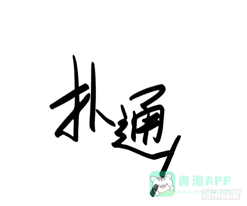 《空墟》第25回：恢复功能？ 第31页