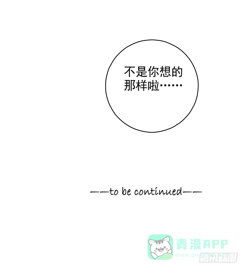 《空墟》第25回：恢复功能？ 第41页