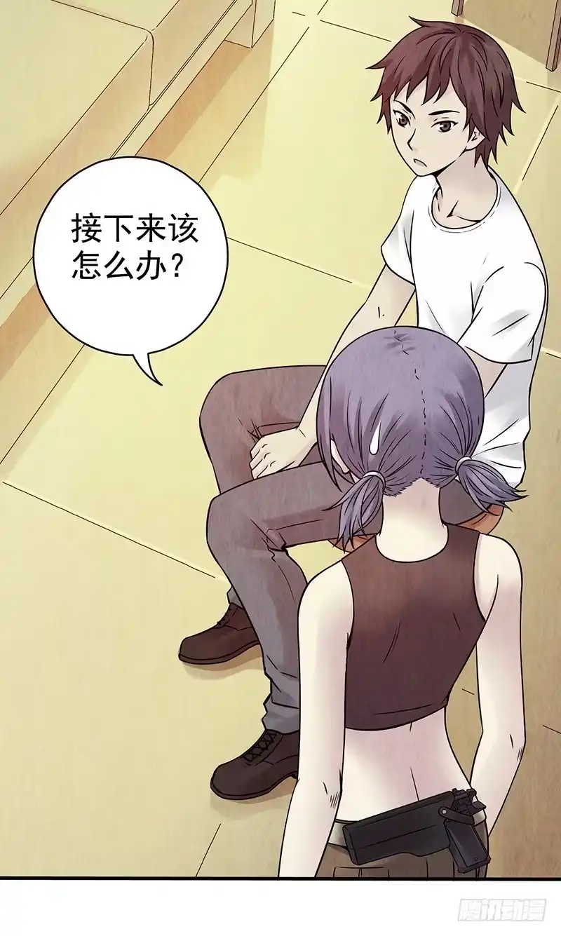 《空墟》第26回：接下来该怎么办？ 第2页