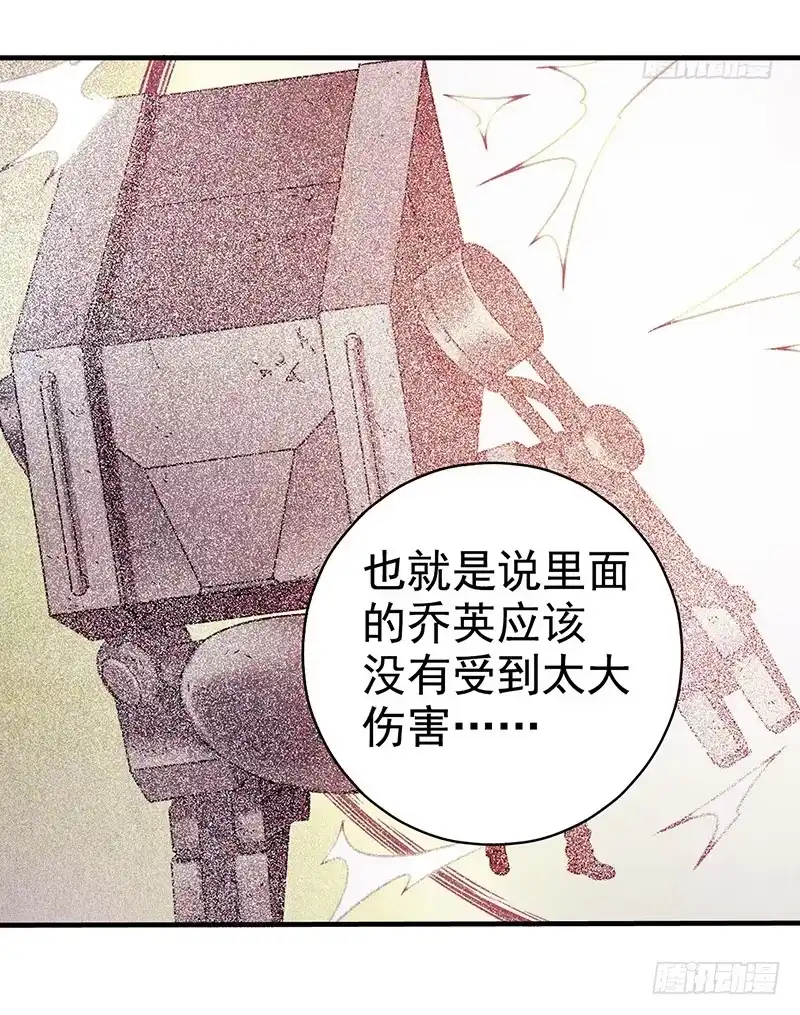 《空墟》第26回：接下来该怎么办？ 第7页