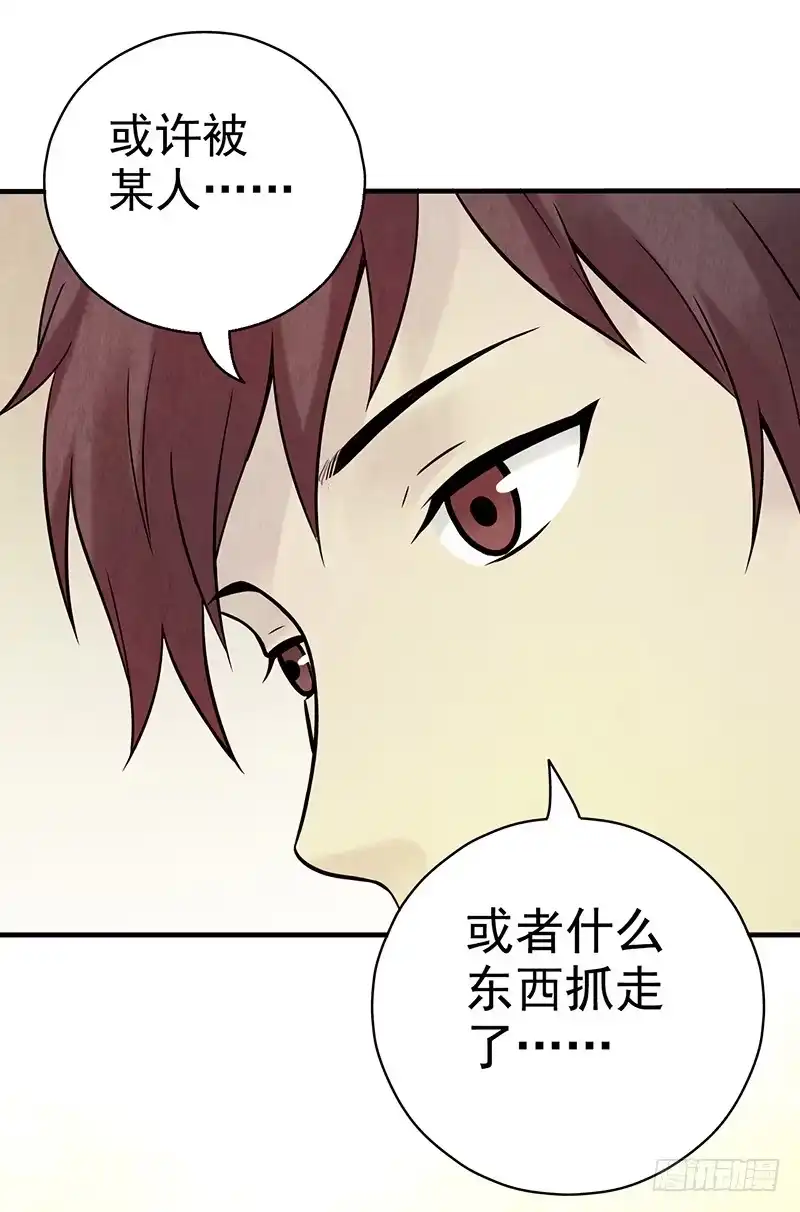 《空墟》第26回：接下来该怎么办？ 第19页
