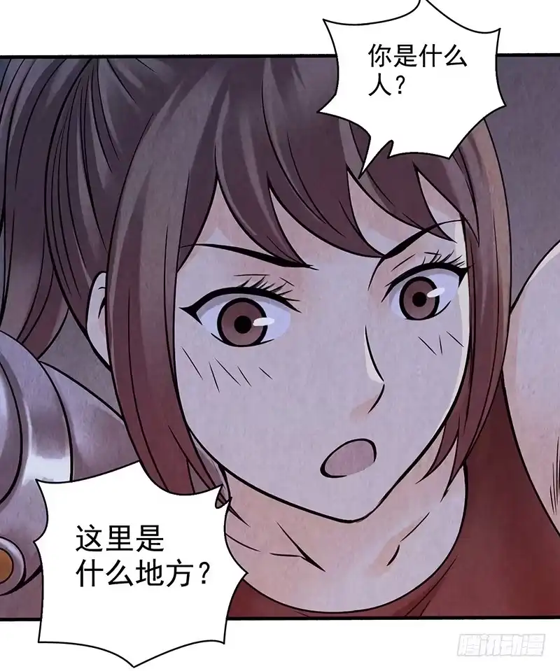 《空墟》第26回：接下来该怎么办？ 第27页