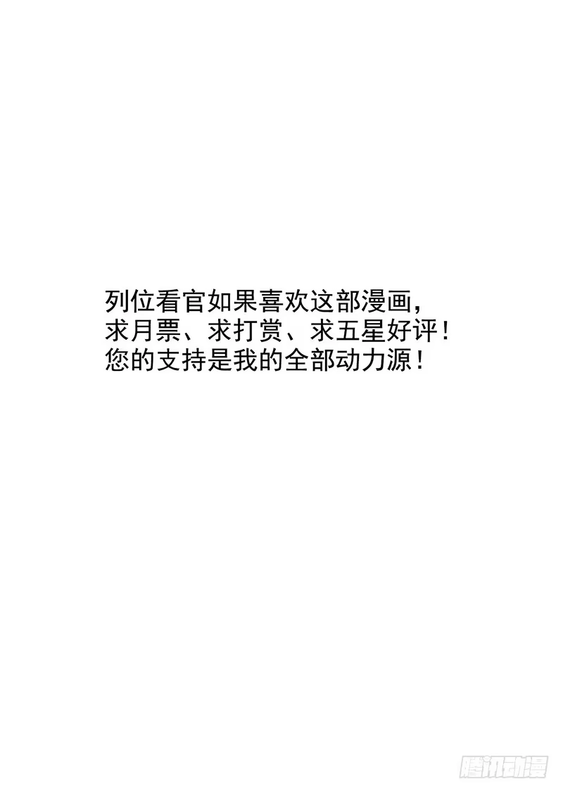 《空墟》第26回：接下来该怎么办？ 第35页