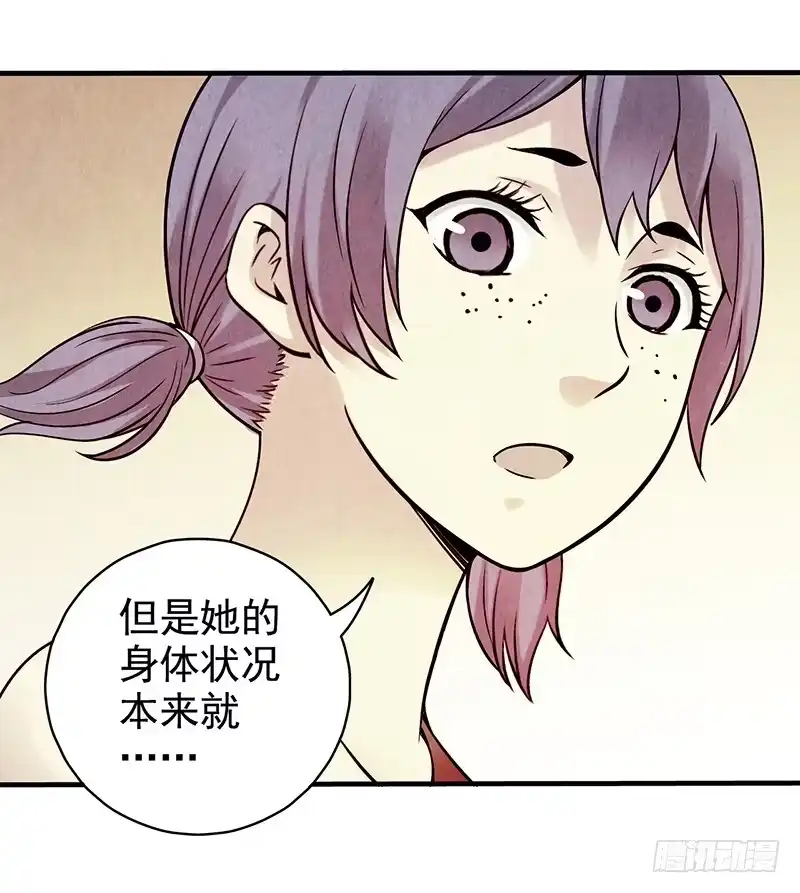 《空墟》第26回：接下来该怎么办？ 第8页