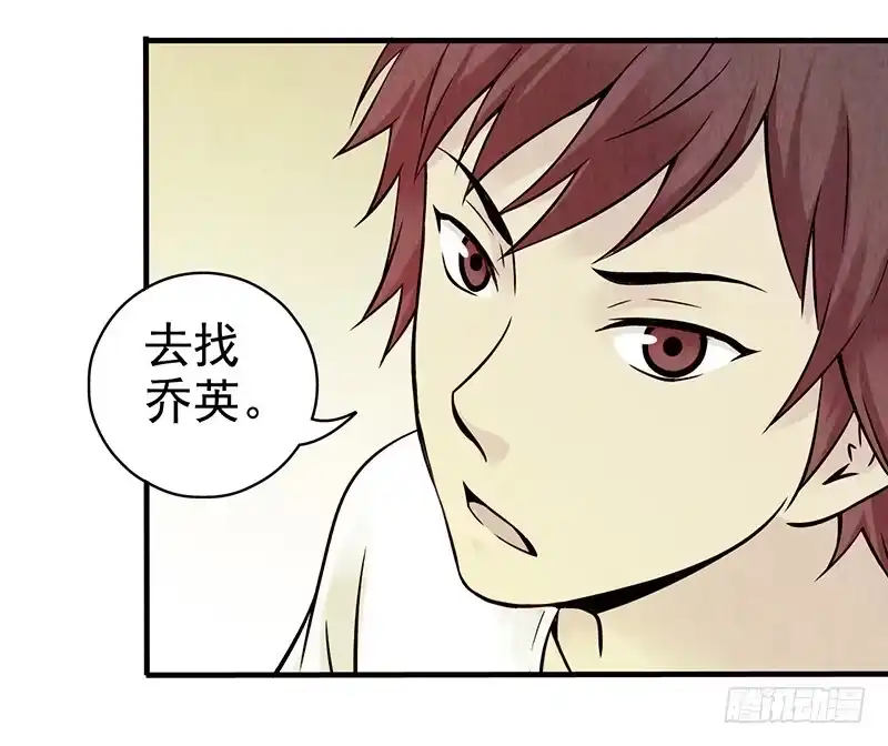 《空墟》第26回：接下来该怎么办？ 第3页