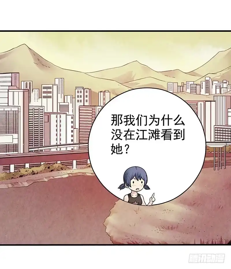 《空墟》第26回：接下来该怎么办？ 第18页
