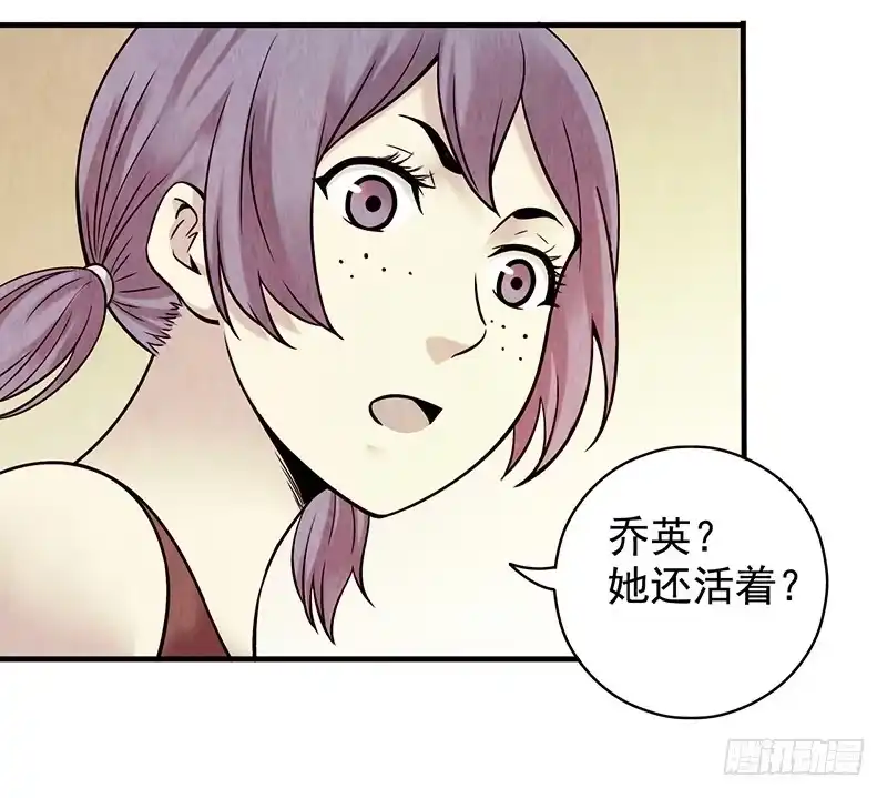 《空墟》第26回：接下来该怎么办？ 第4页