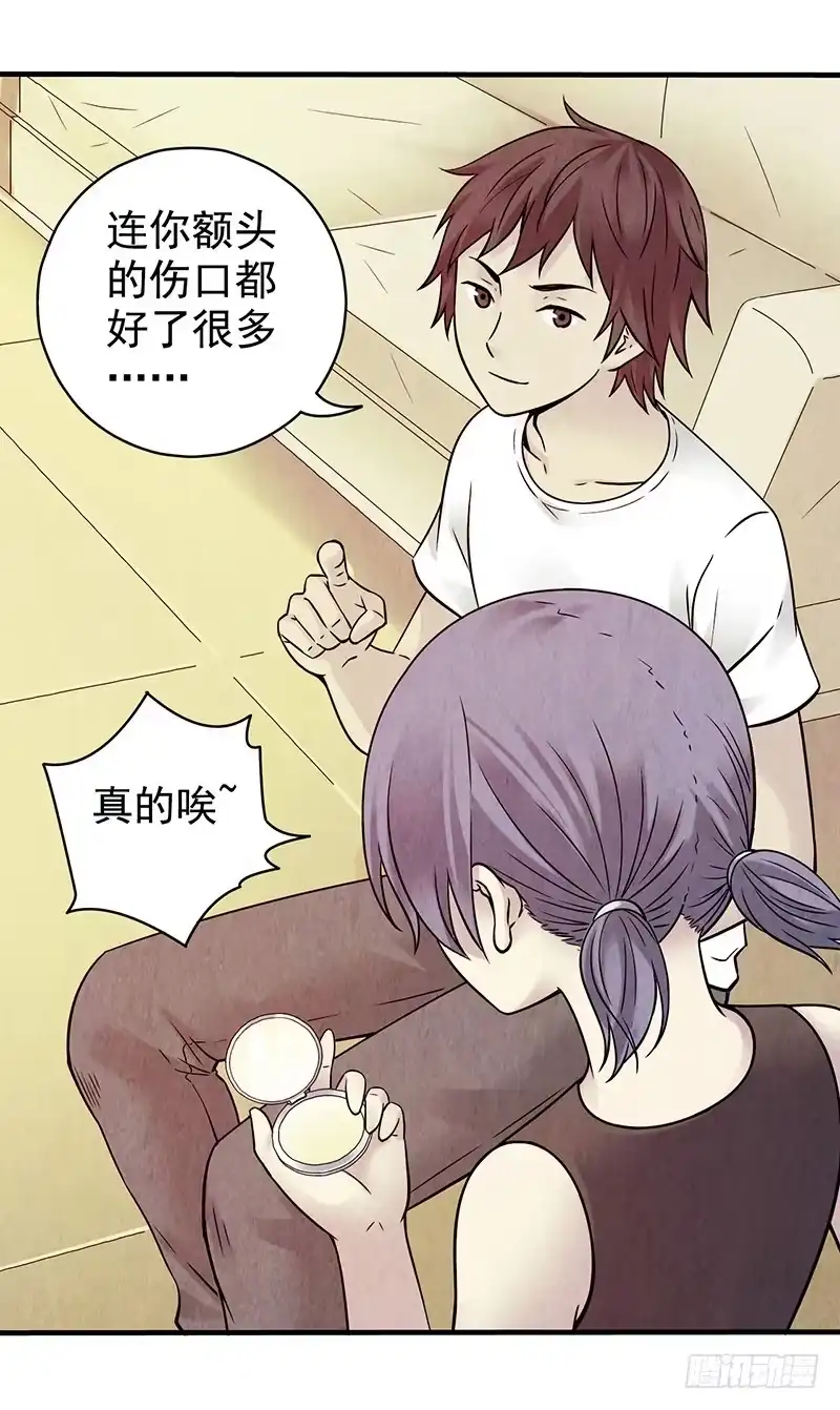 《空墟》第26回：接下来该怎么办？ 第13页