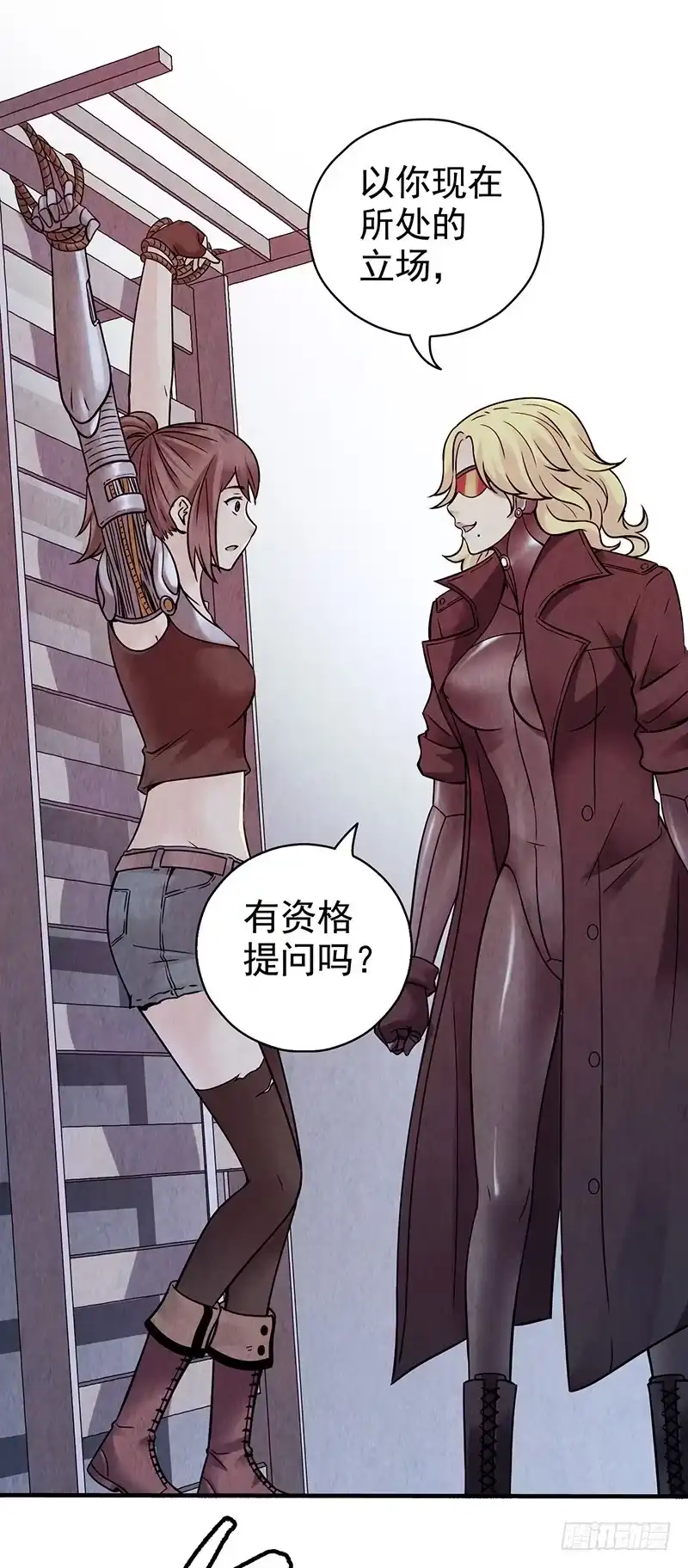 《空墟》第26回：接下来该怎么办？ 第29页