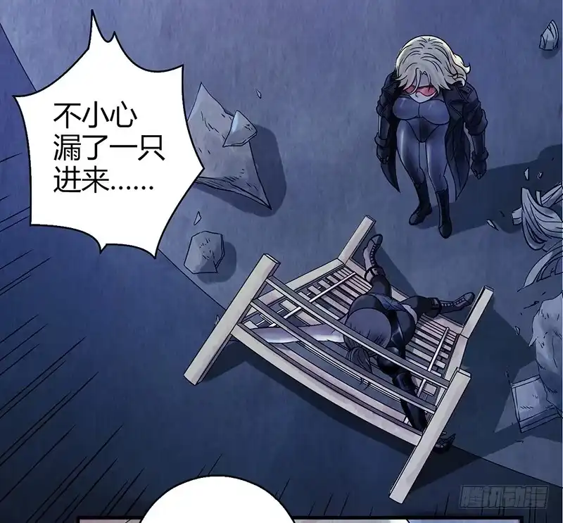 《空墟》第27回：神秘三人组 第2页