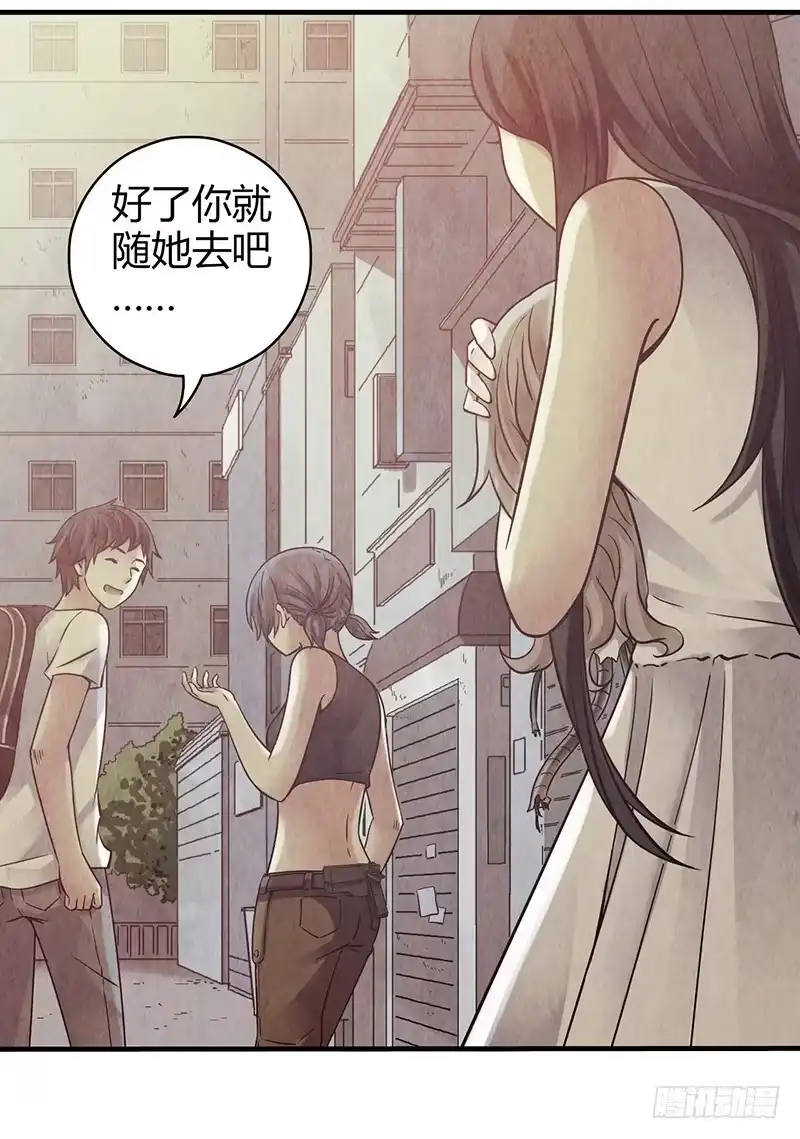 《空墟》第27回：神秘三人组 第28页