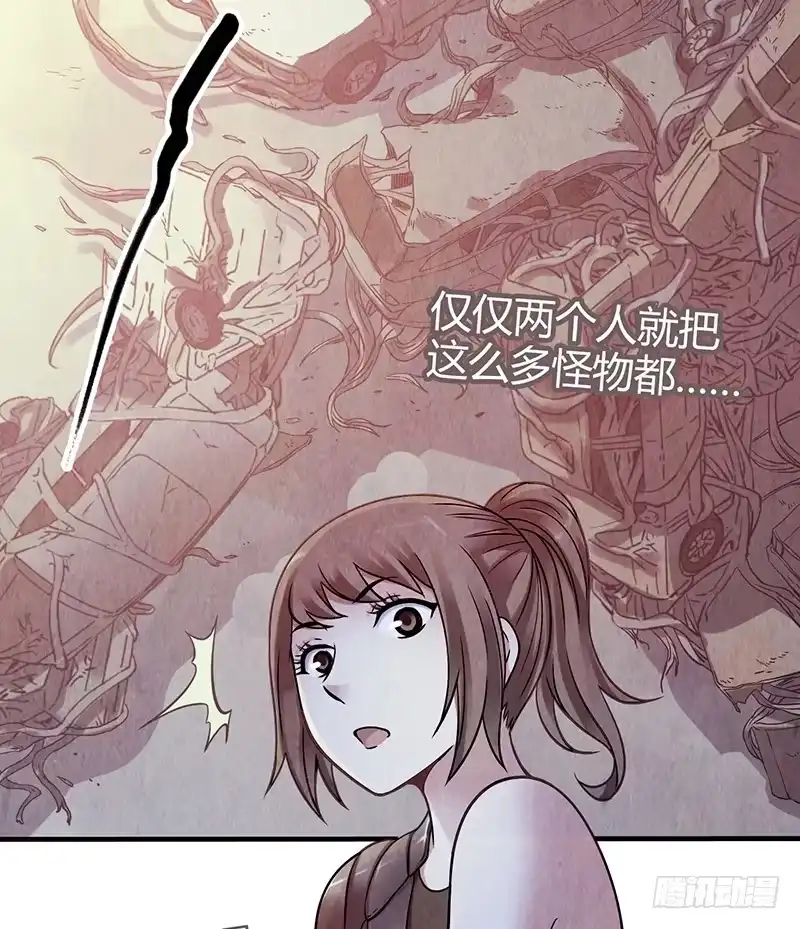 《空墟》第27回：神秘三人组 第9页