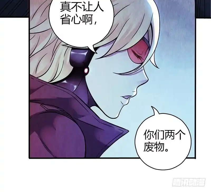 《空墟》第27回：神秘三人组 第3页