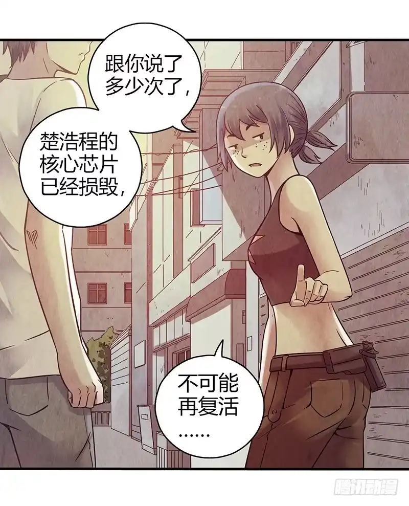 《空墟》第27回：神秘三人组 第25页