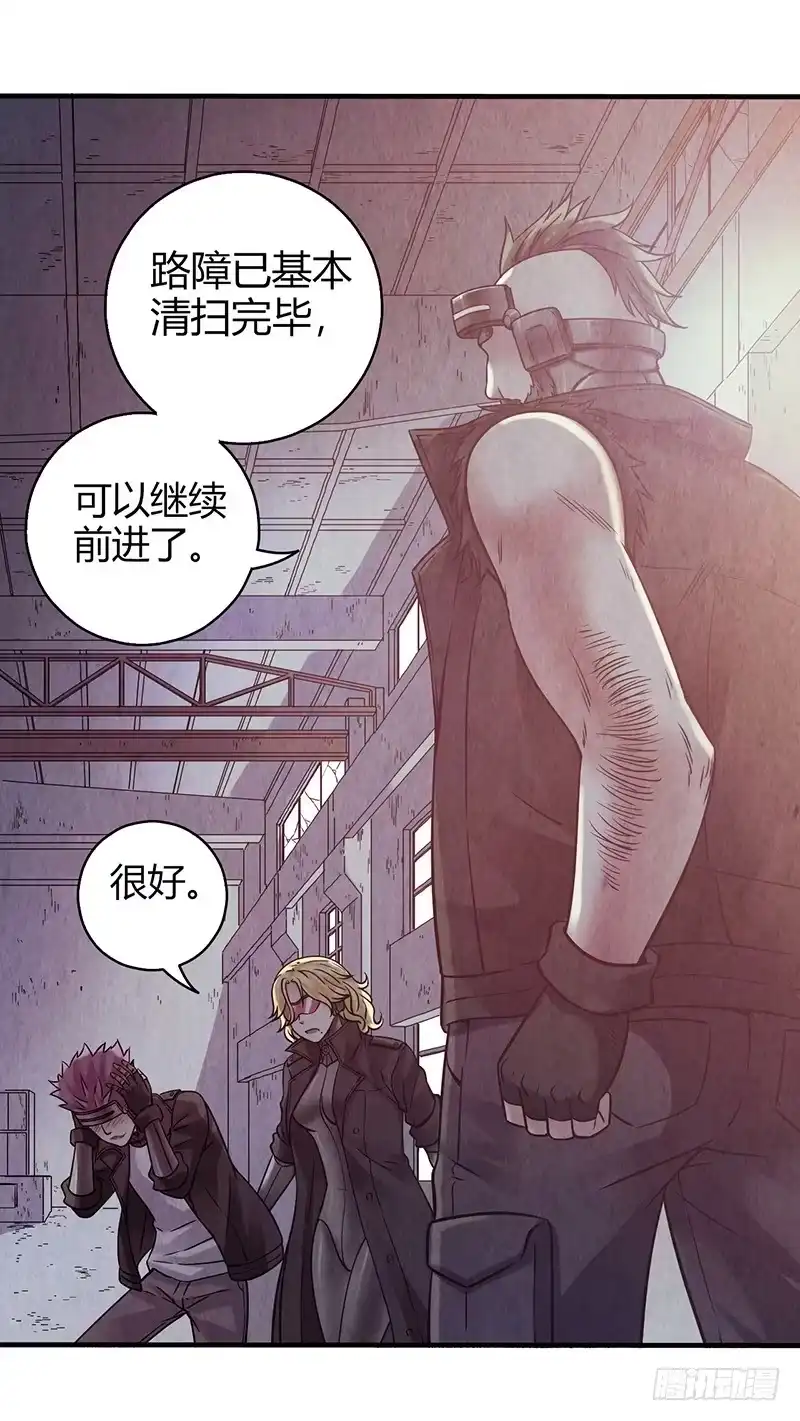 《空墟》第27回：神秘三人组 第7页