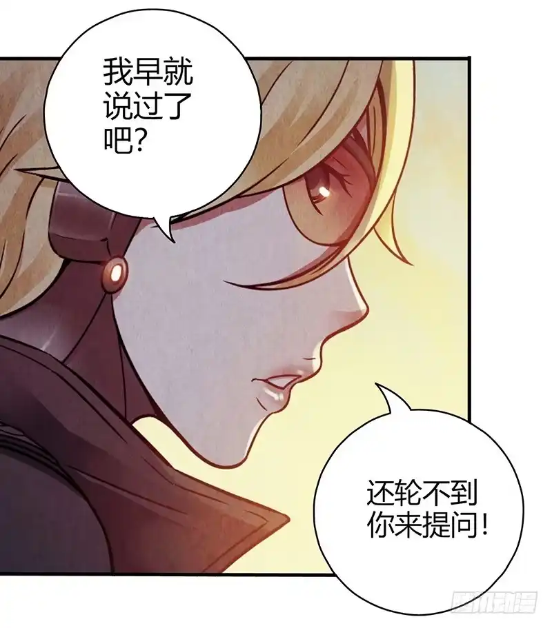 《空墟》第27回：神秘三人组 第14页