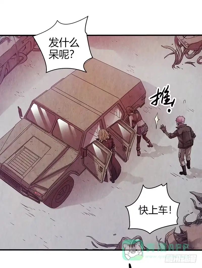 《空墟》第27回：神秘三人组 第11页