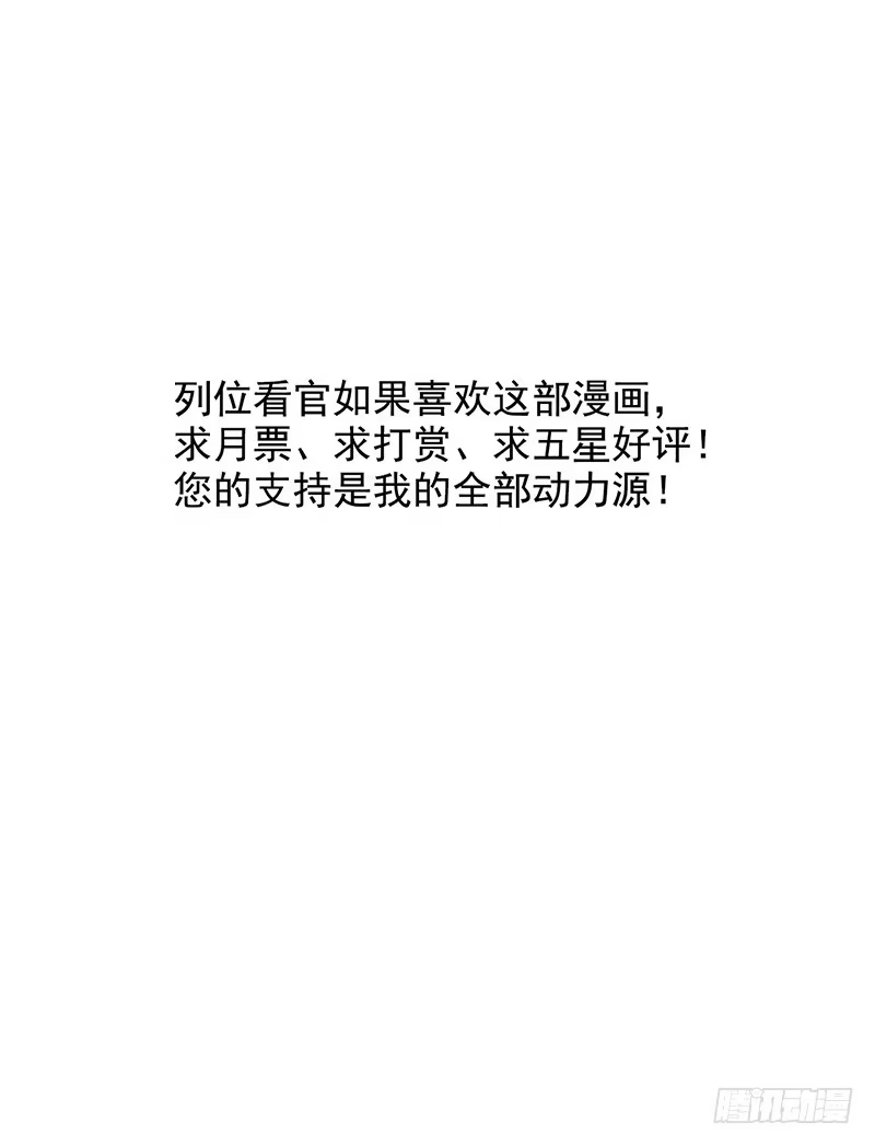 《空墟》第27回：神秘三人组 第38页