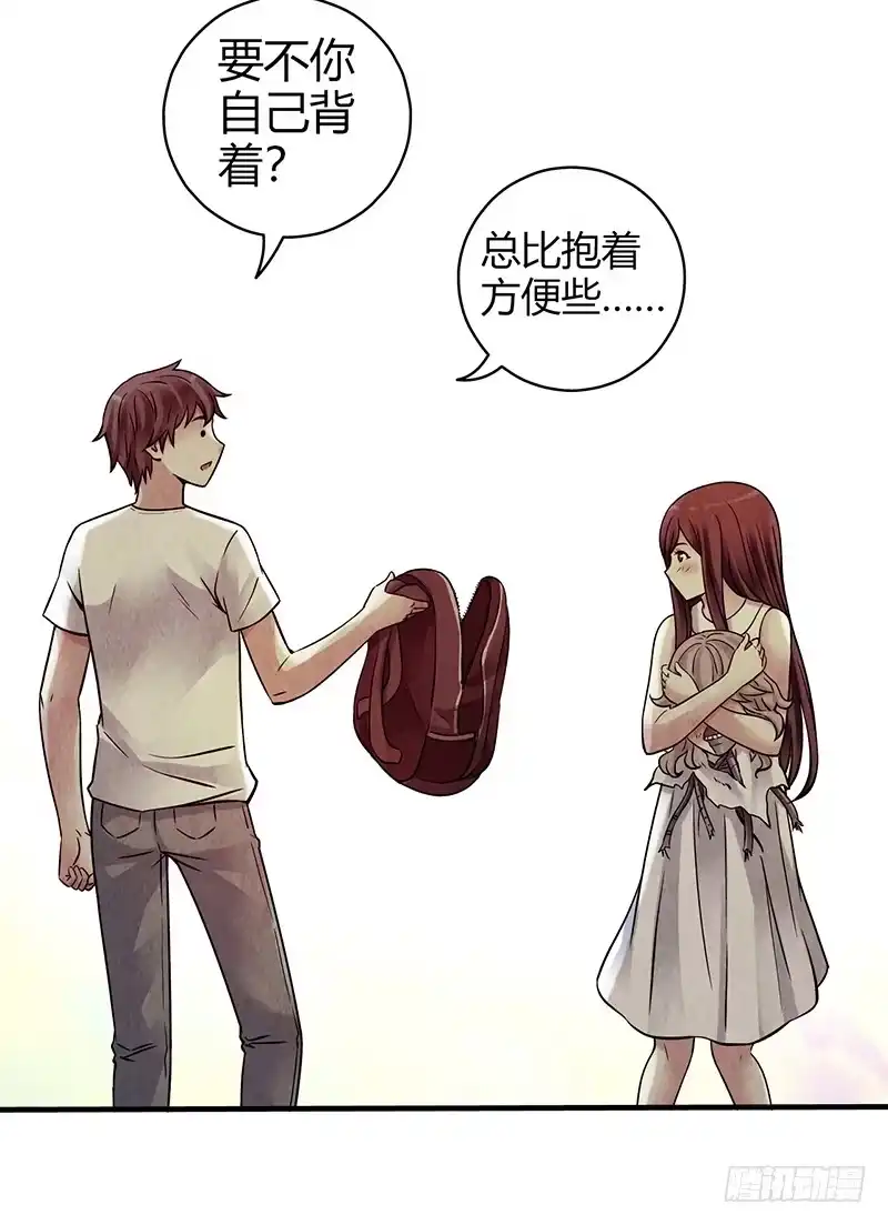 《空墟》第27回：神秘三人组 第33页