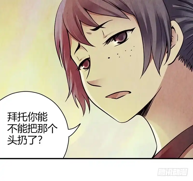 《空墟》第27回：神秘三人组 第23页