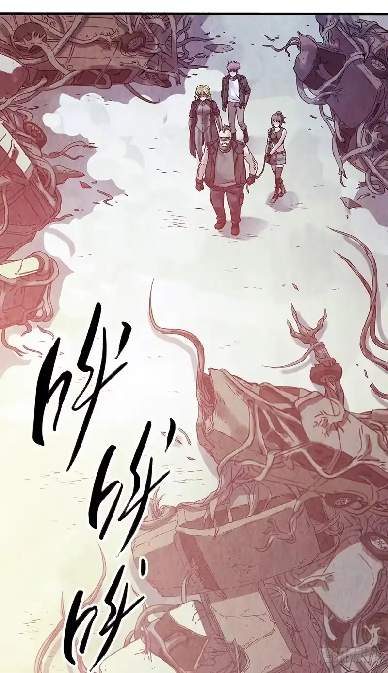 《空墟》第27回：神秘三人组 第8页