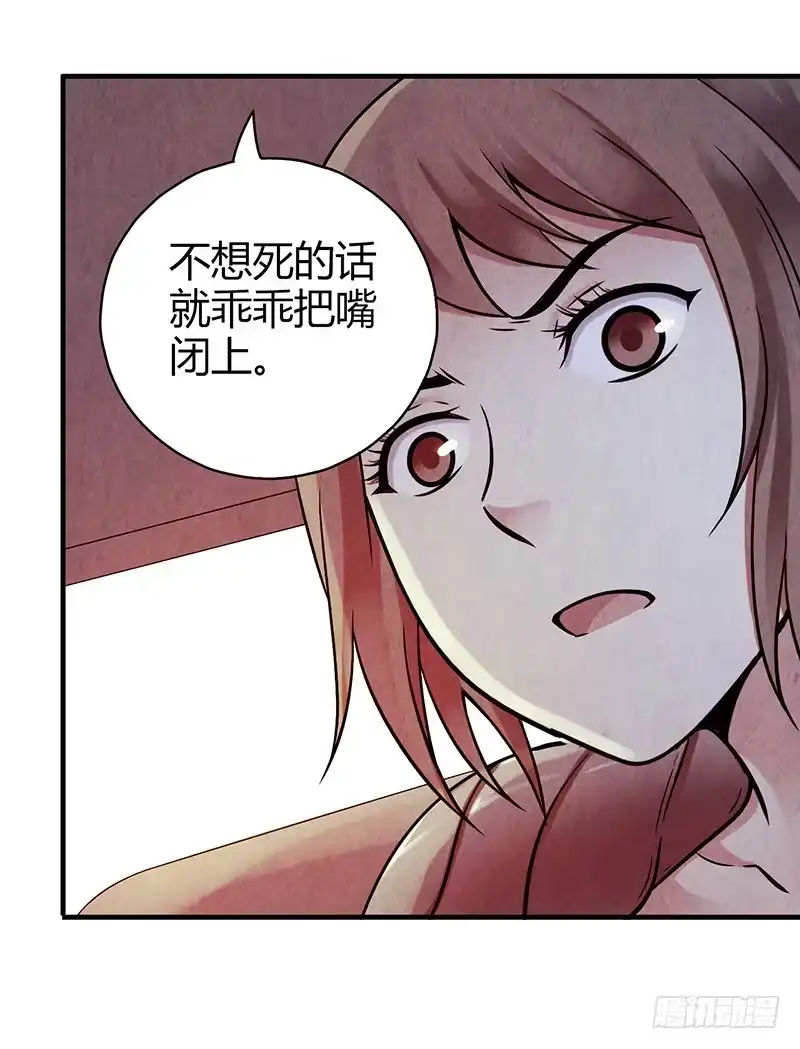 《空墟》第27回：神秘三人组 第15页
