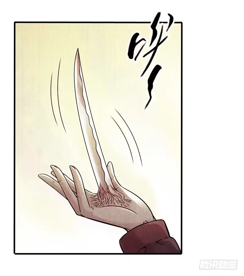 《空墟》第28回：独角兽？ 第25页