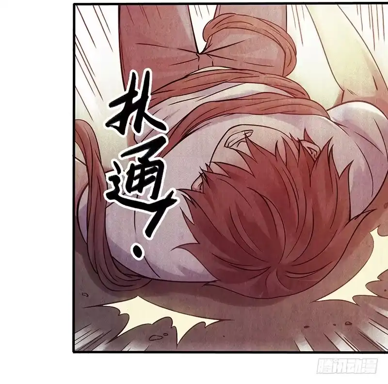 《空墟》第28回：独角兽？ 第34页