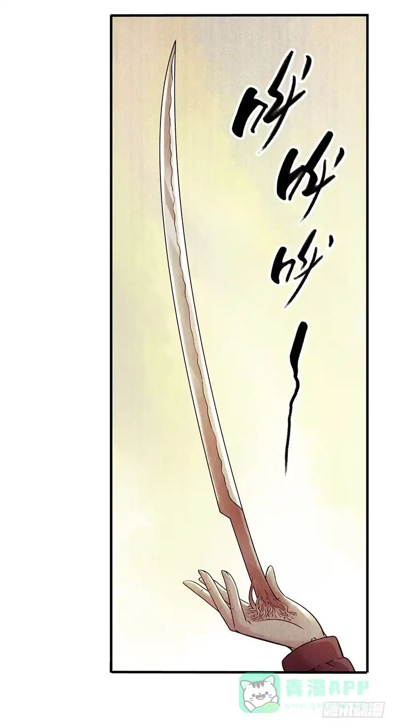 《空墟》第28回：独角兽？ 第26页
