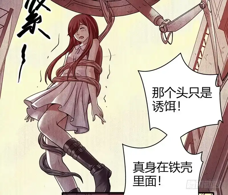 《空墟》第28回：独角兽？ 第9页