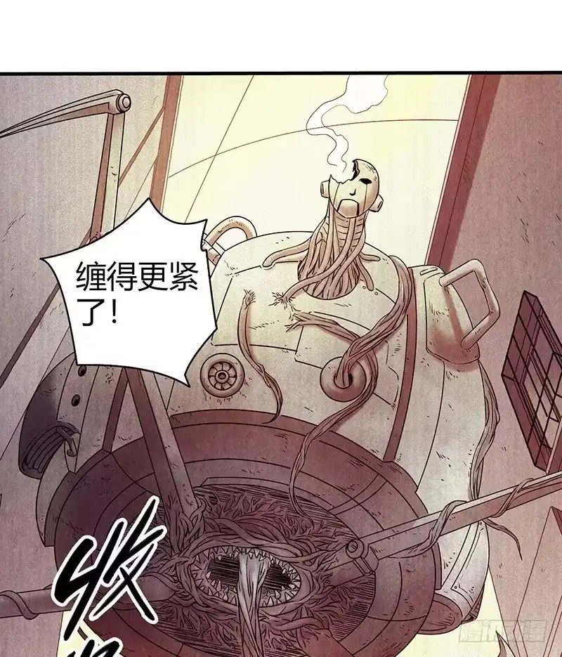 《空墟》第28回：独角兽？ 第8页