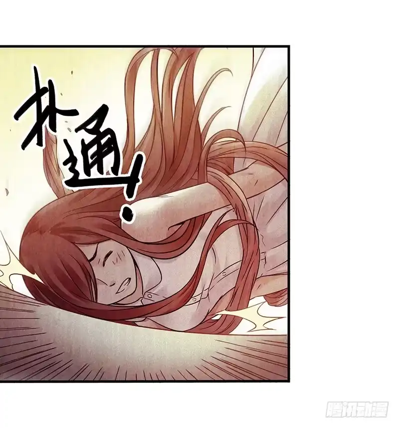 《空墟》第28回：独角兽？ 第33页