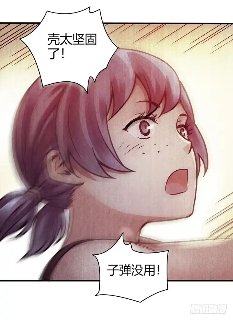 《空墟》第28回：独角兽？ 第12页