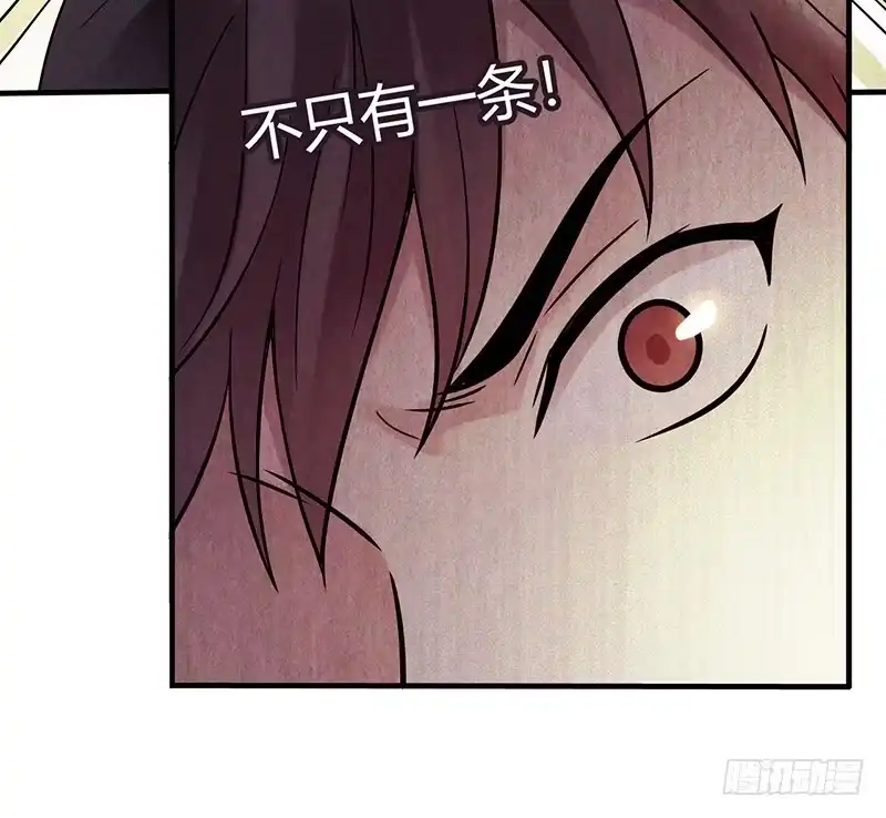 《空墟》第28回：独角兽？ 第18页