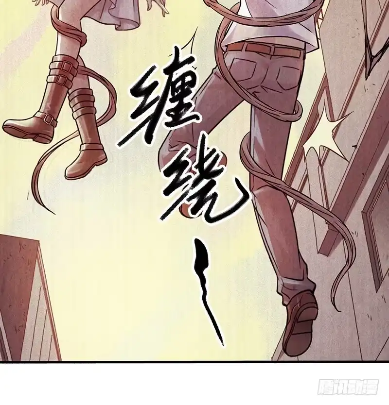 《空墟》第28回：独角兽？ 第20页