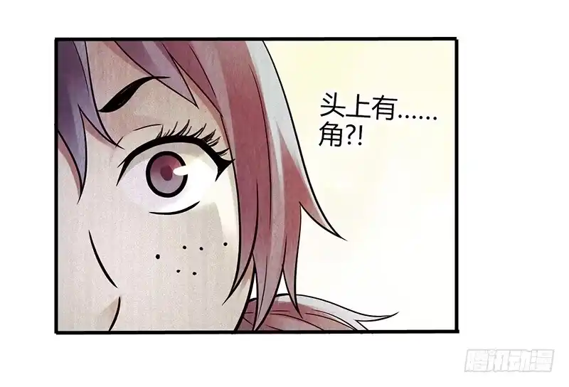 《空墟》第28回：独角兽？ 第24页
