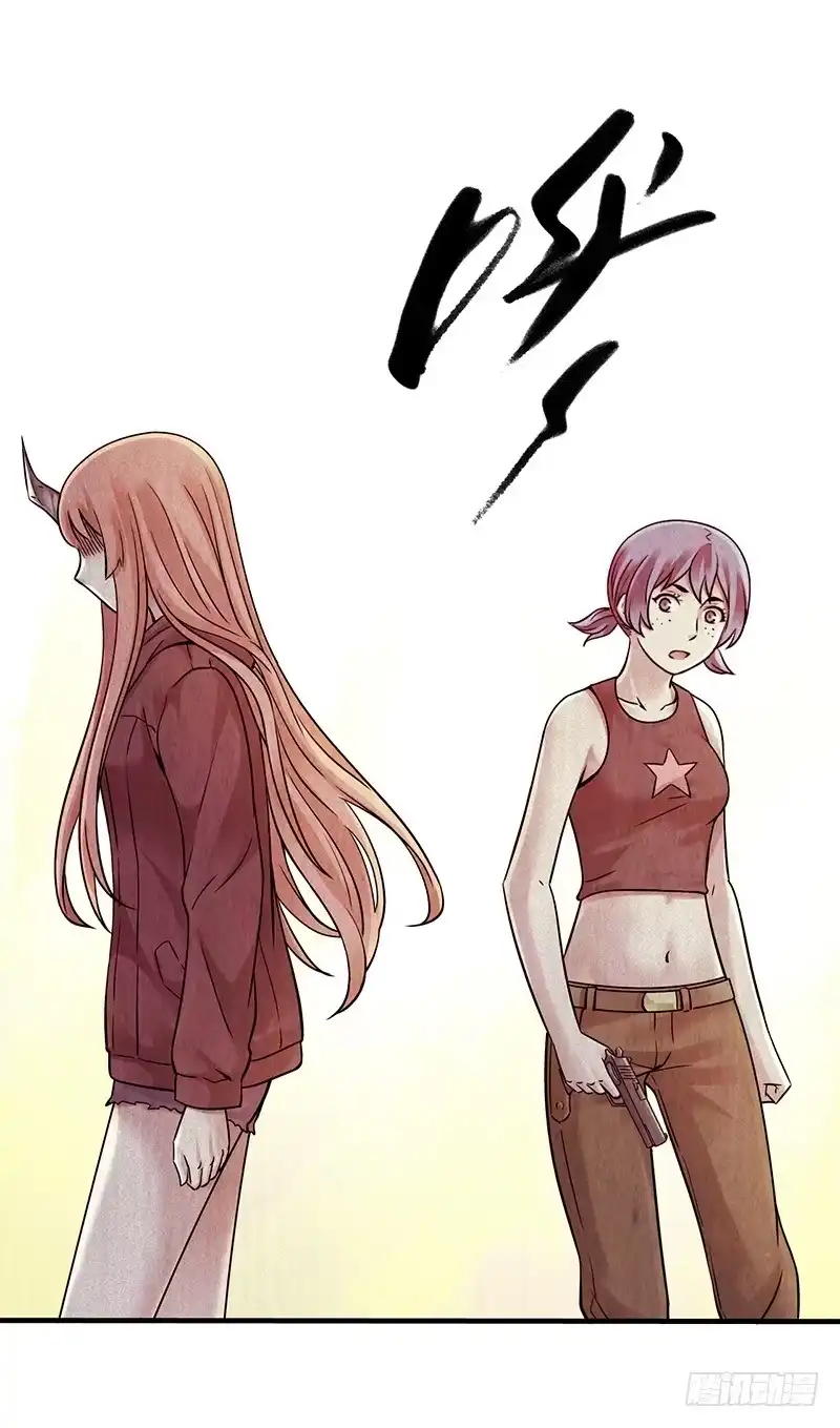 《空墟》第28回：独角兽？ 第35页