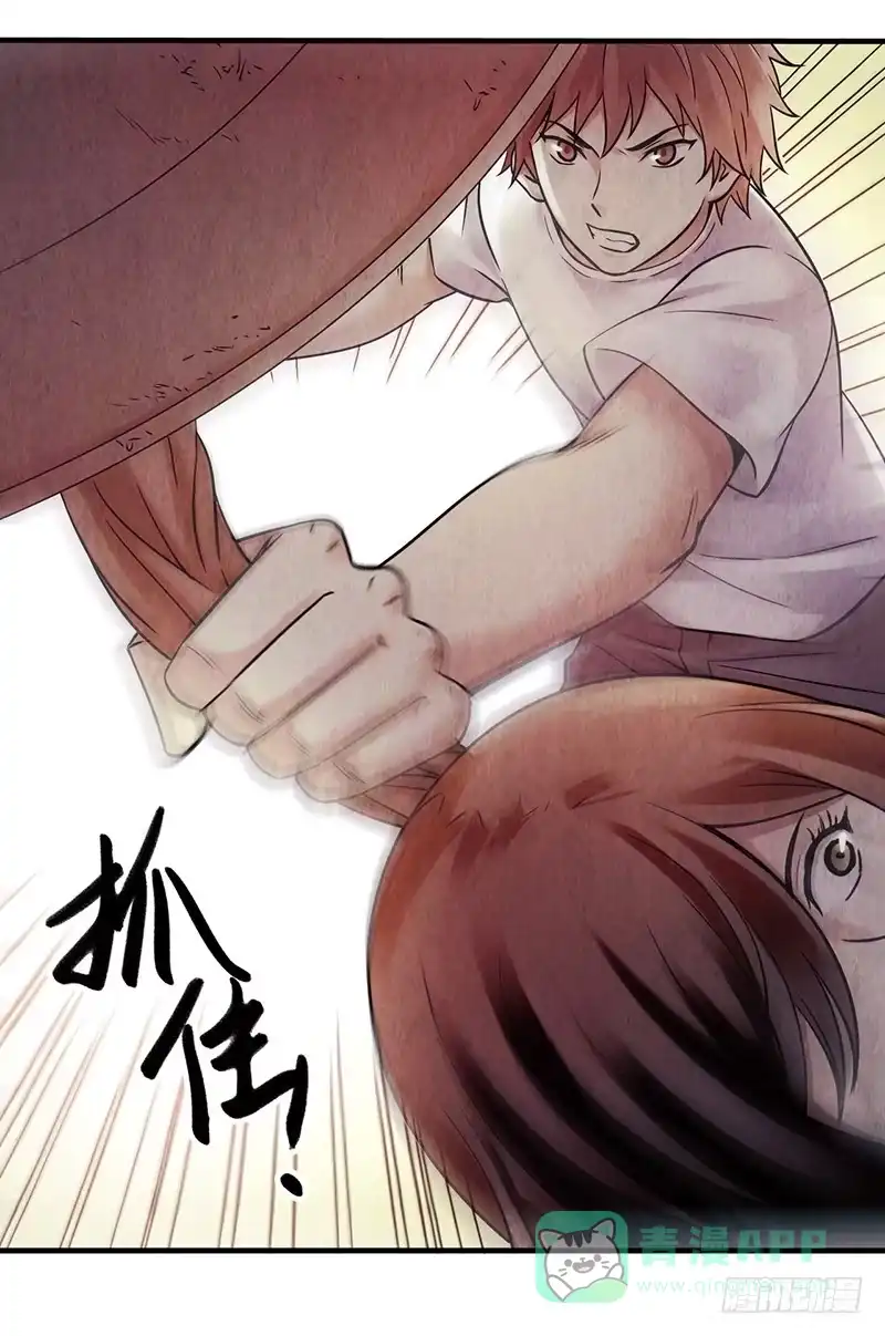 《空墟》第28回：独角兽？ 第16页