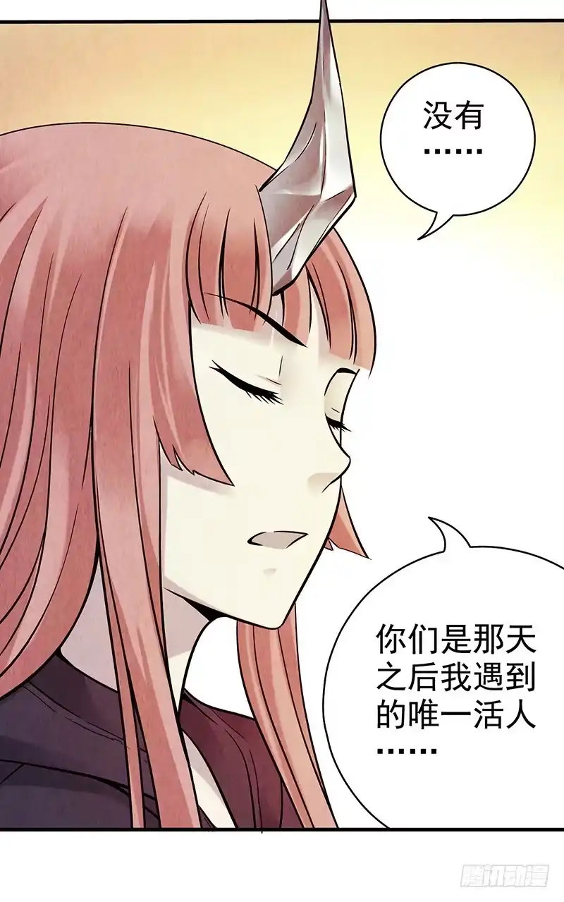 《空墟》第29回：异变 第8页