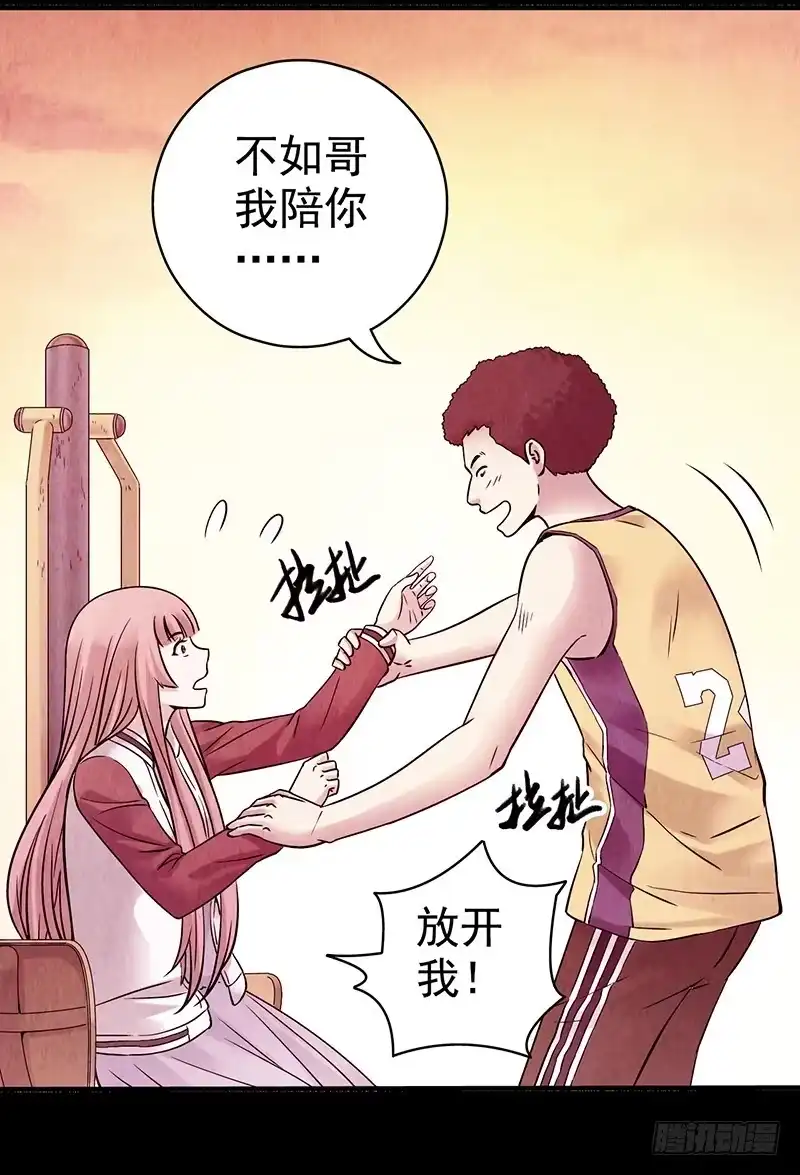 《空墟》第29回：异变 第17页